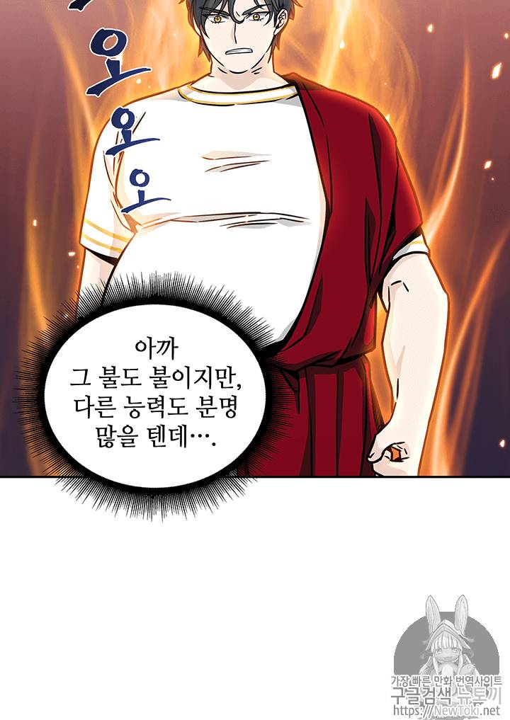 도굴왕 65화 9