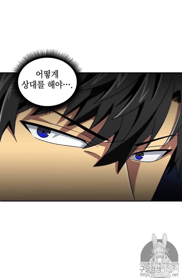 도굴왕 65화 10