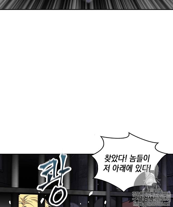도굴왕 65화 12