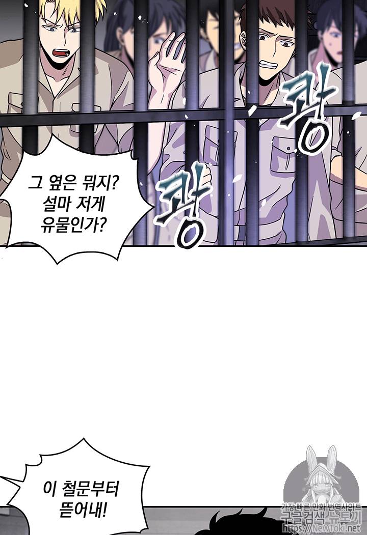 도굴왕 65화 13