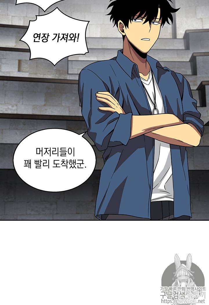 도굴왕 65화 14