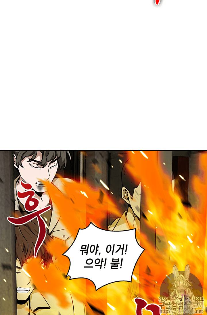 도굴왕 65화 16
