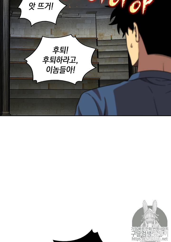 도굴왕 65화 18