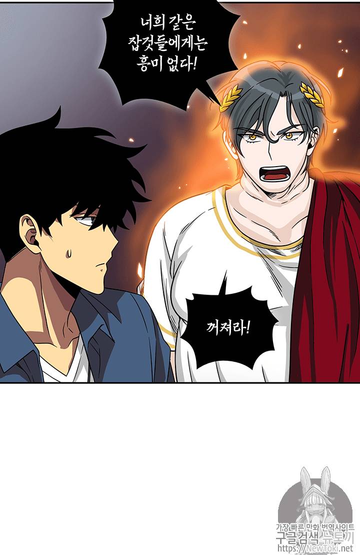 도굴왕 65화 19