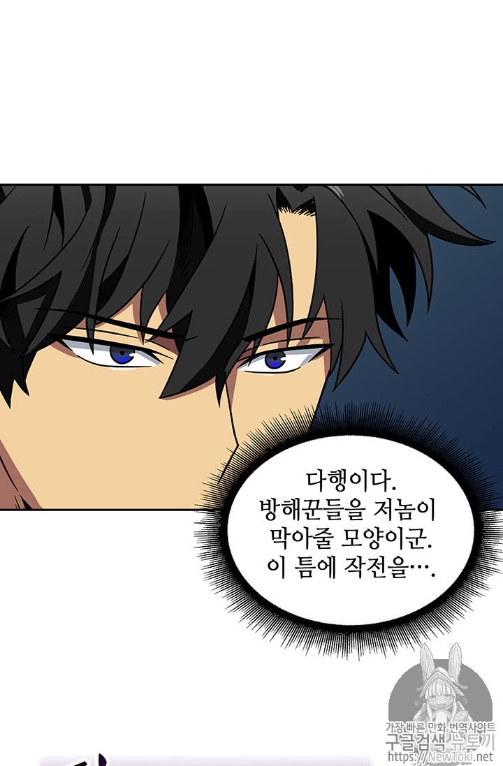 도굴왕 65화 20