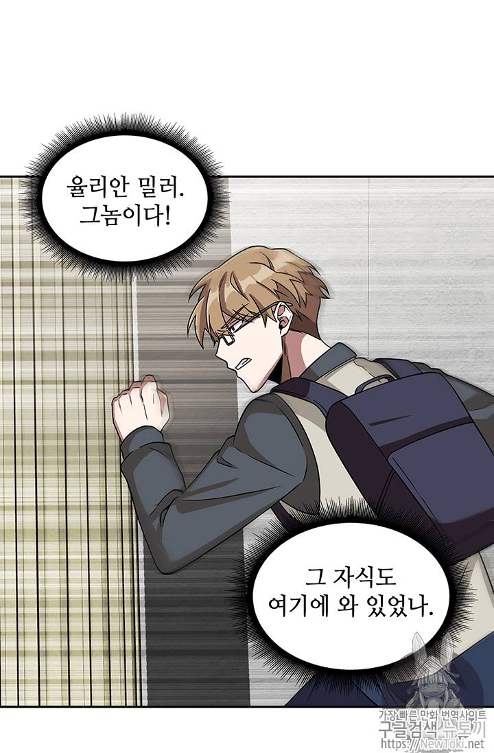 도굴왕 65화 24