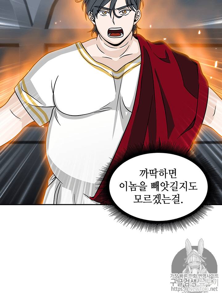 도굴왕 65화 27