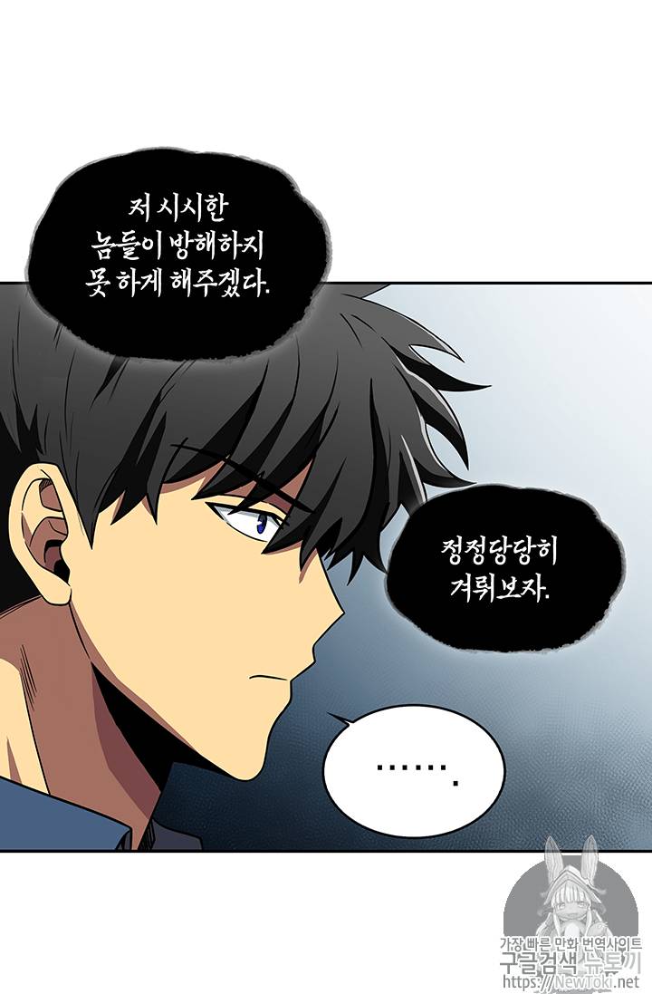 도굴왕 65화 28