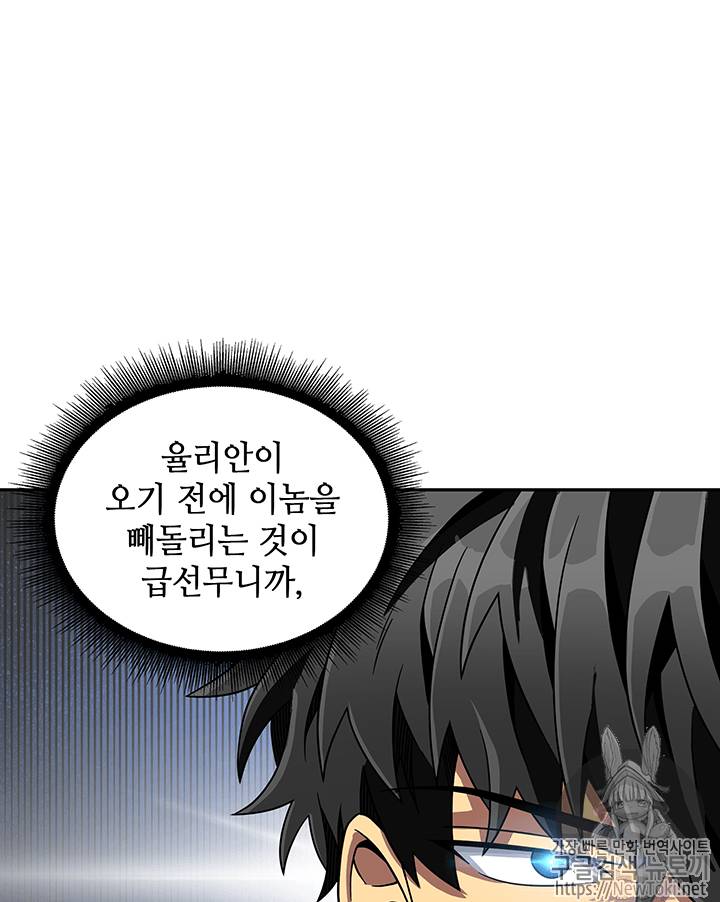 도굴왕 65화 30