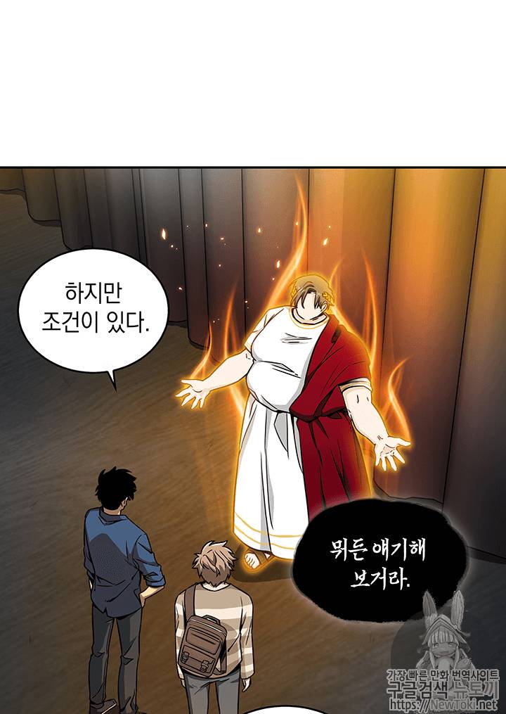 도굴왕 65화 32