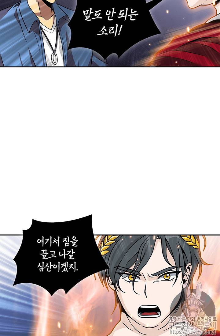 도굴왕 65화 34