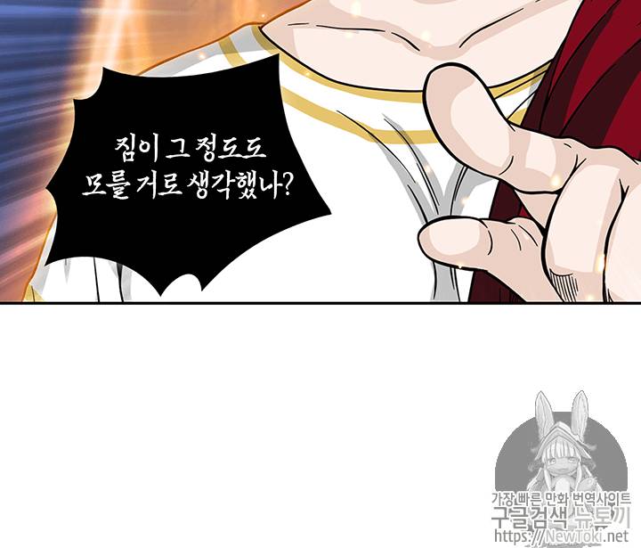 도굴왕 65화 35