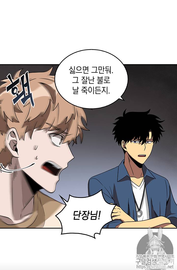 도굴왕 65화 36