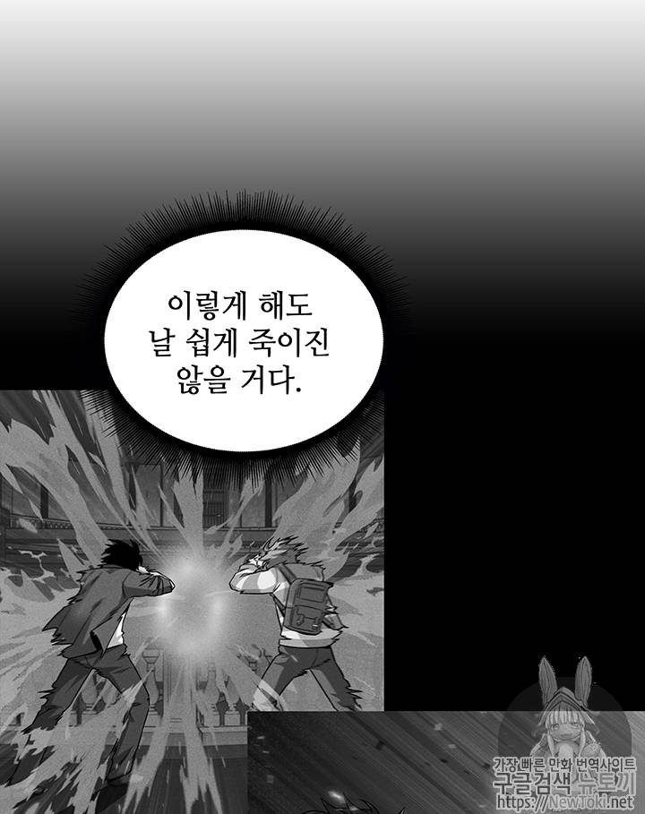 도굴왕 65화 37