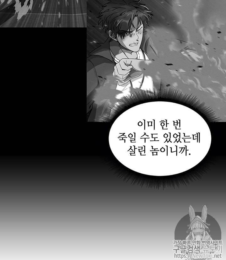 도굴왕 65화 38