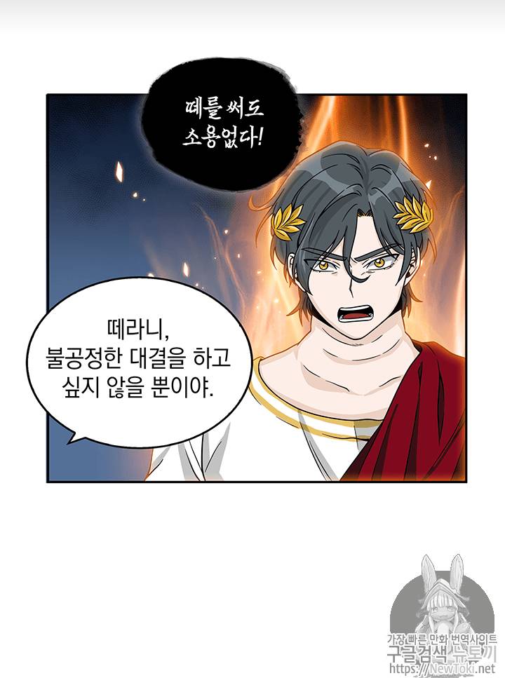 도굴왕 65화 39