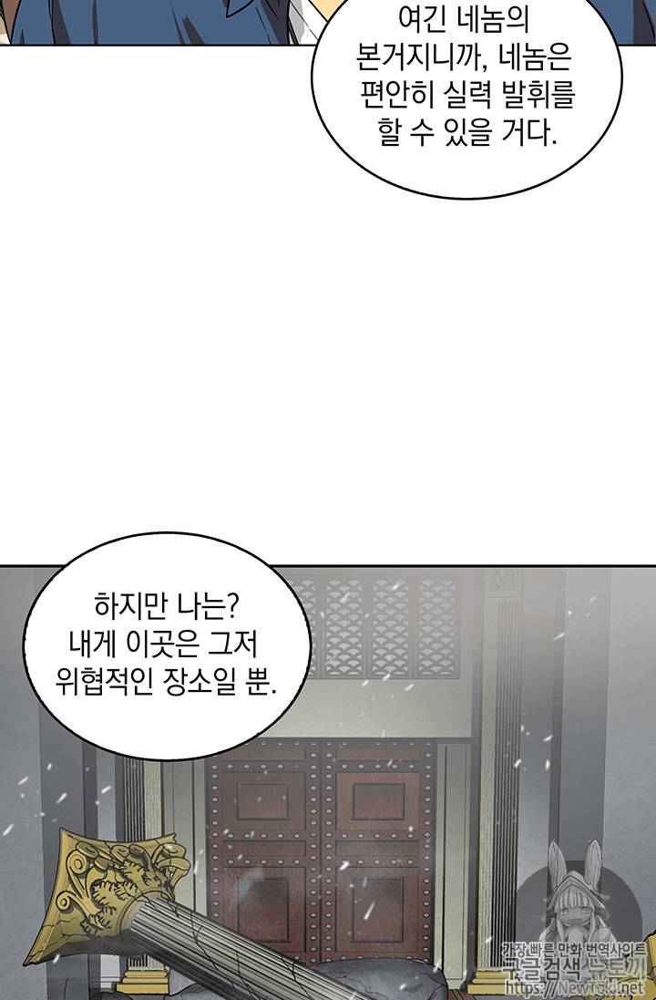 도굴왕 65화 41