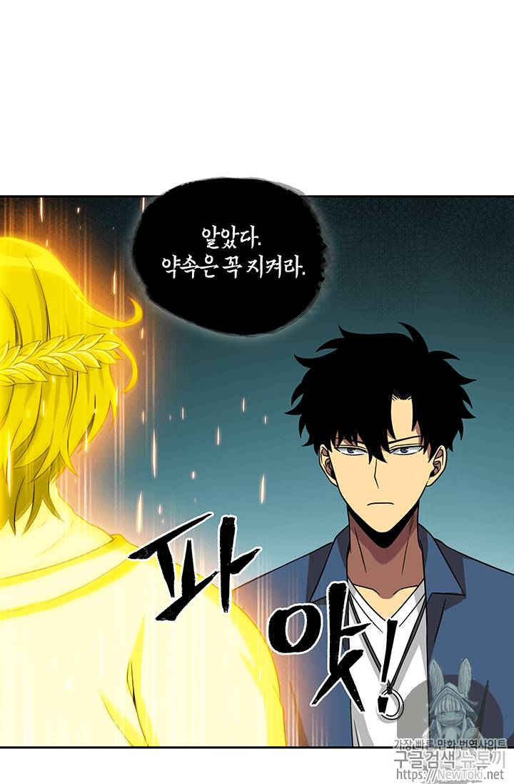 도굴왕 65화 44