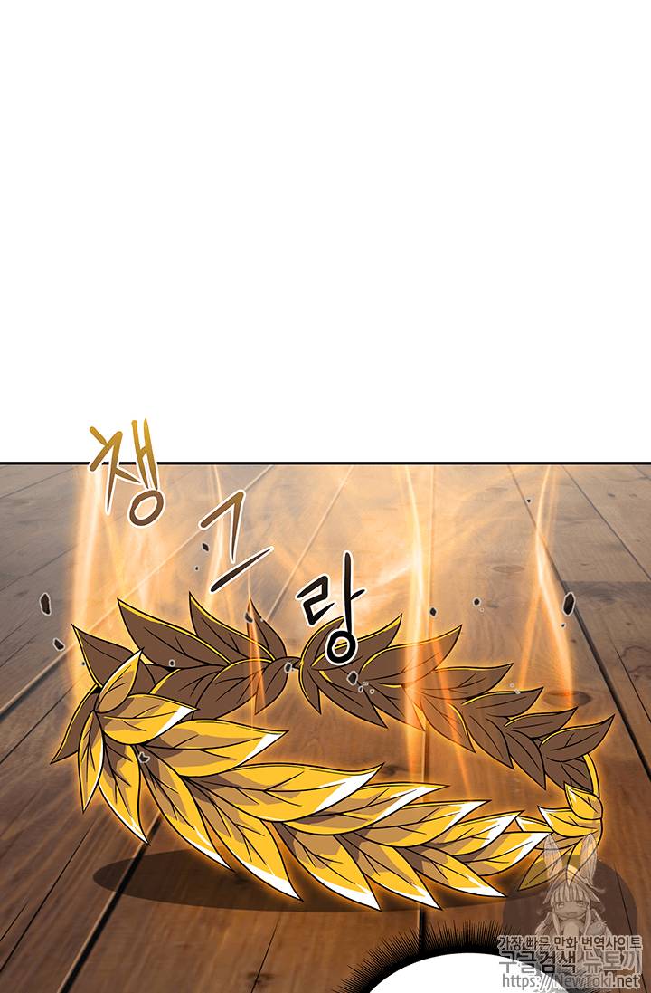 도굴왕 65화 45