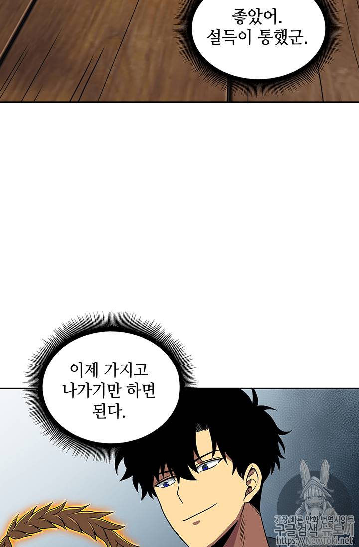 도굴왕 65화 46