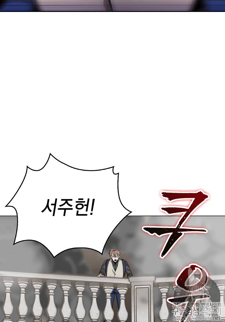 도굴왕 65화 50