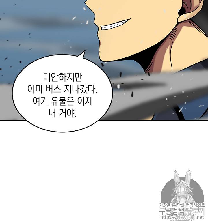 도굴왕 65화 53
