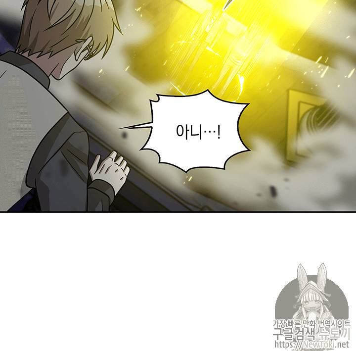 도굴왕 65화 57