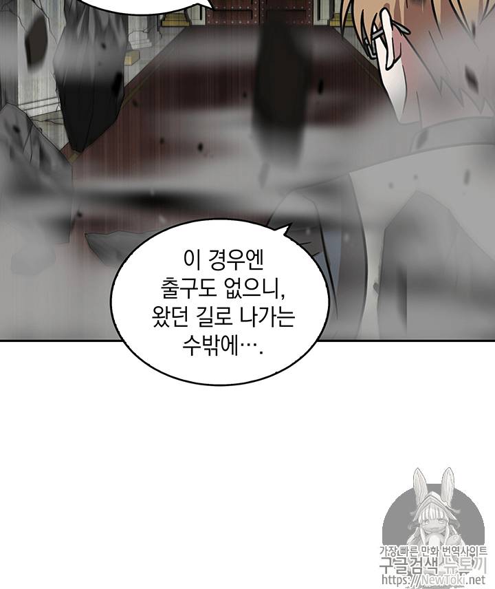 도굴왕 65화 60