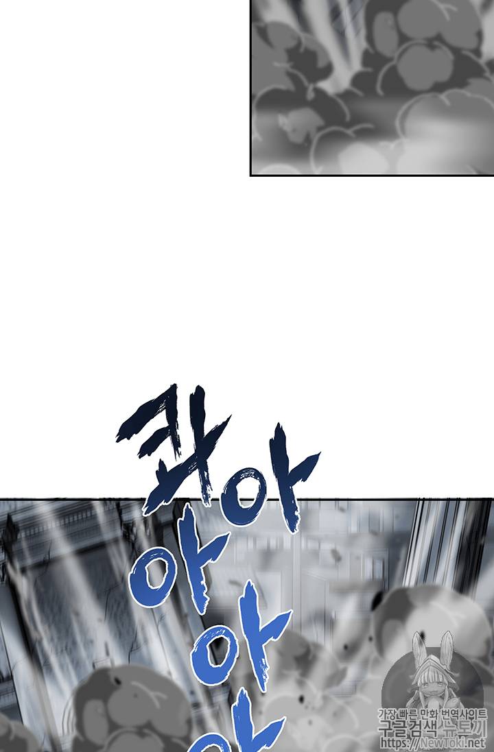 도굴왕 65화 63