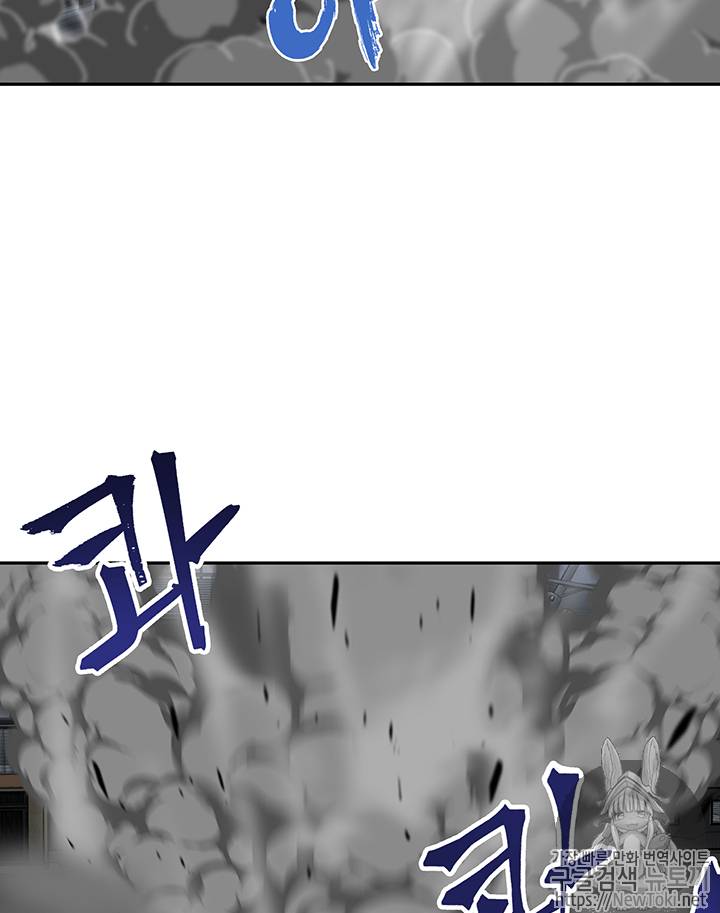 도굴왕 65화 64