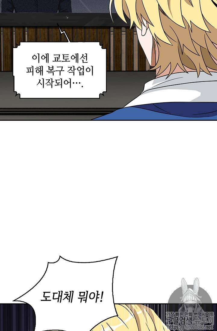 도굴왕 65화 68