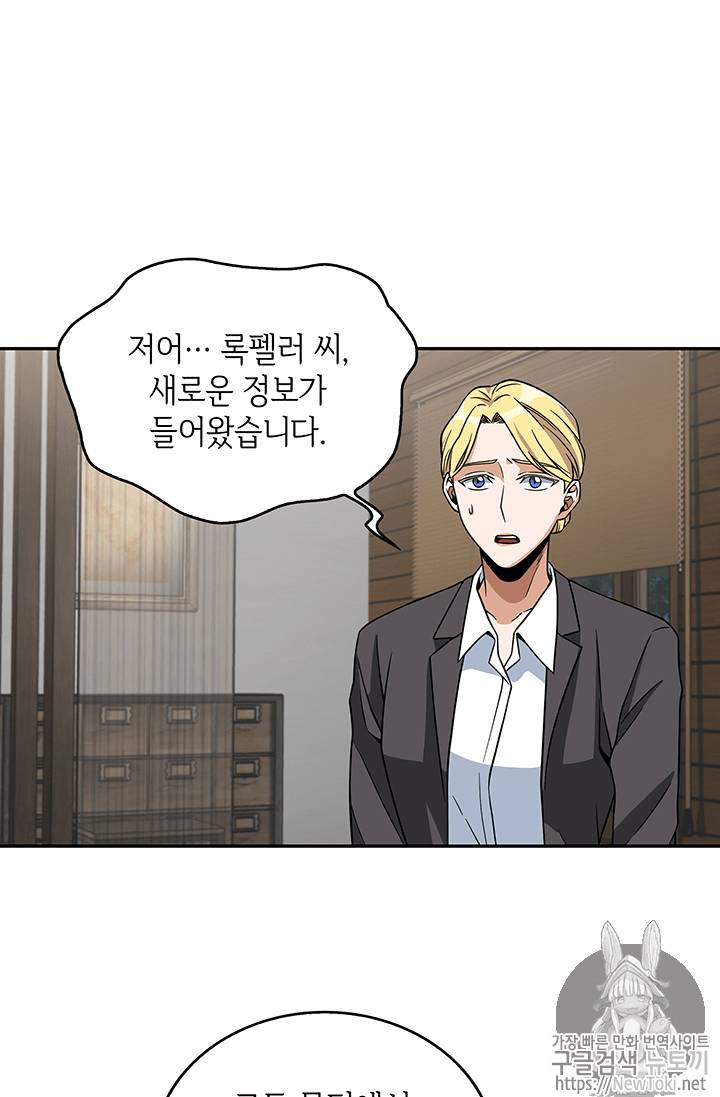 도굴왕 65화 70
