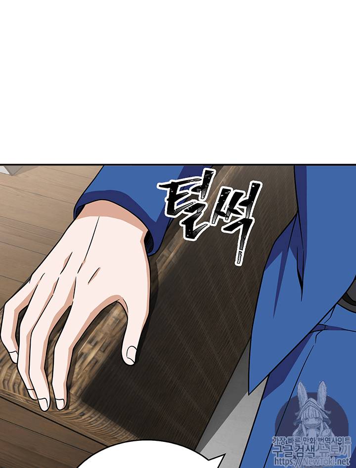 도굴왕 65화 75