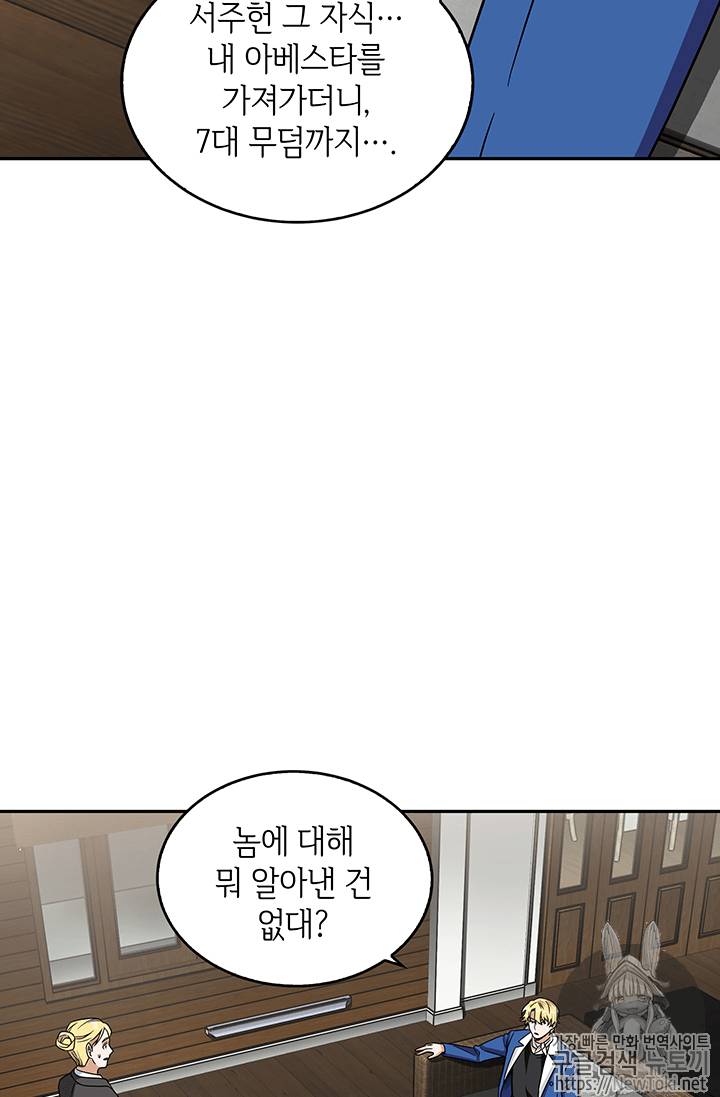 도굴왕 65화 76