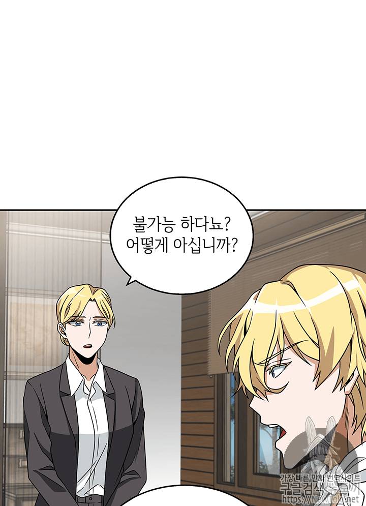 도굴왕 65화 80