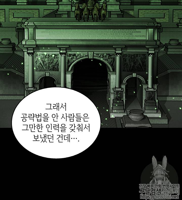 도굴왕 65화 82