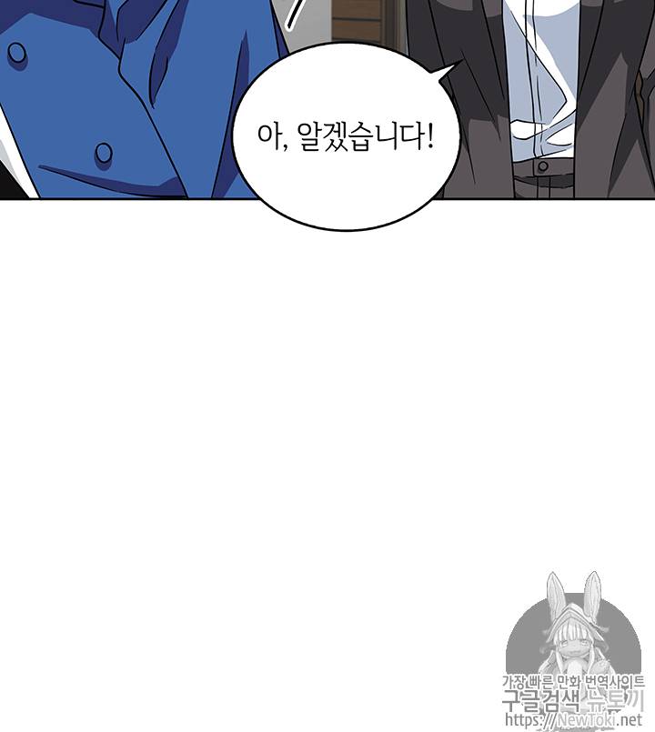 도굴왕 65화 85