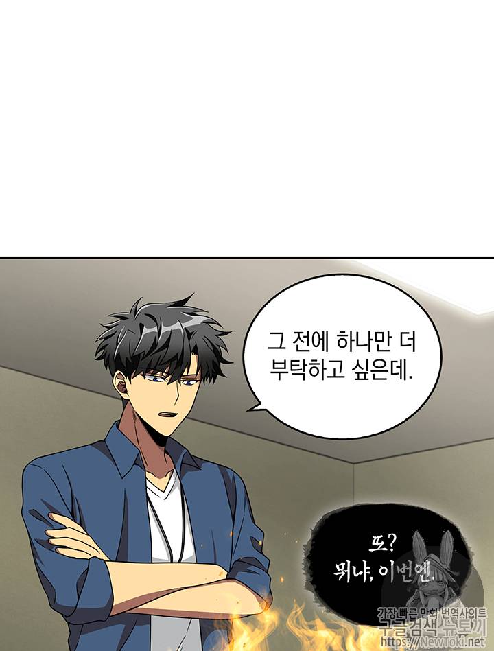 도굴왕 65화 89