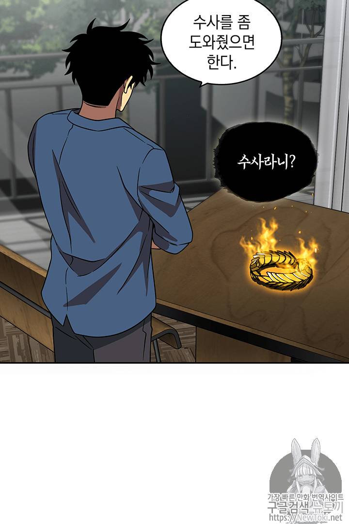 도굴왕 65화 91