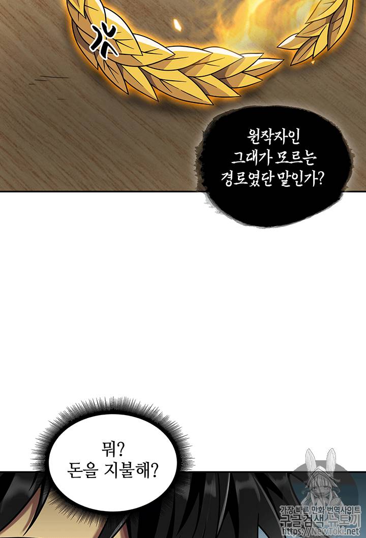 도굴왕 65화 94