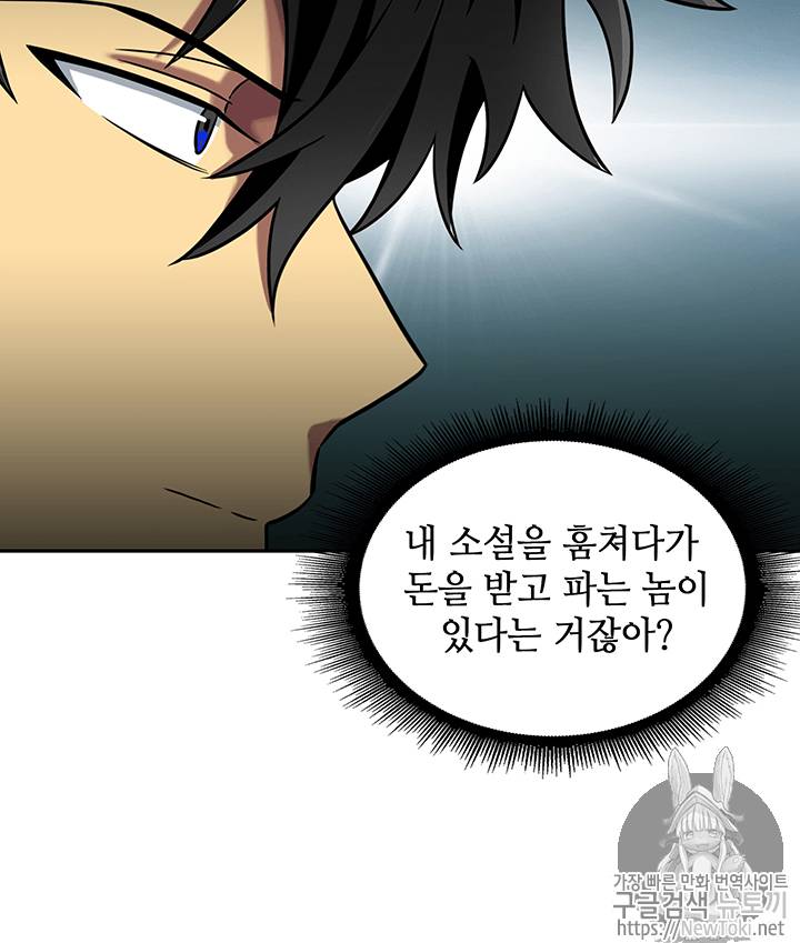 도굴왕 65화 95