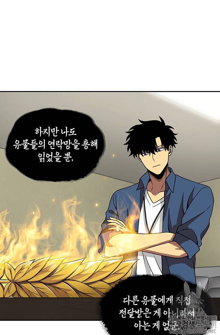 도굴왕 65화 96