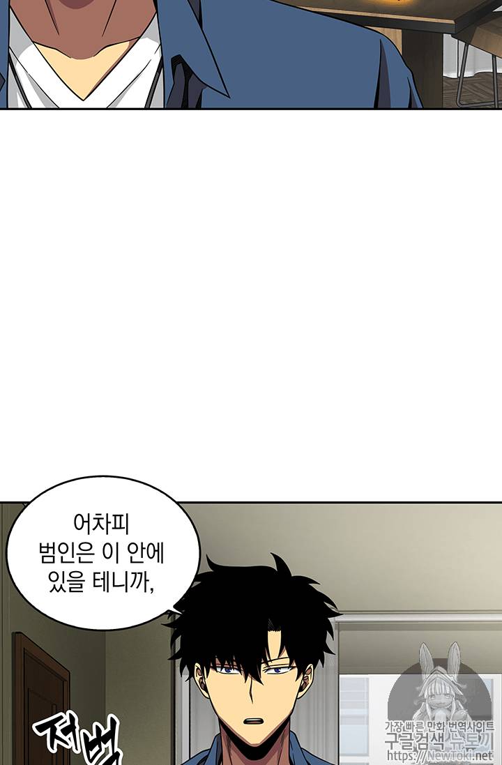 도굴왕 65화 98