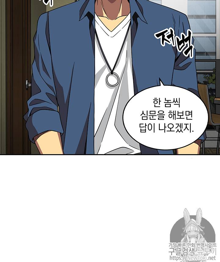 도굴왕 65화 99