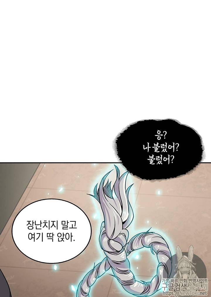 도굴왕 65화 102