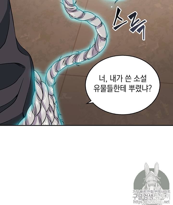 도굴왕 65화 103