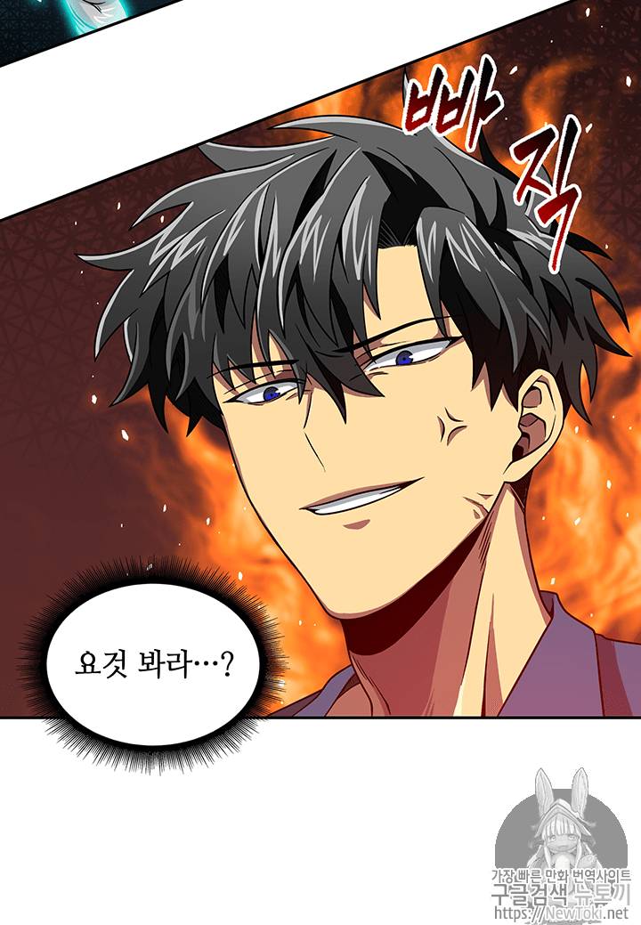 도굴왕 65화 107