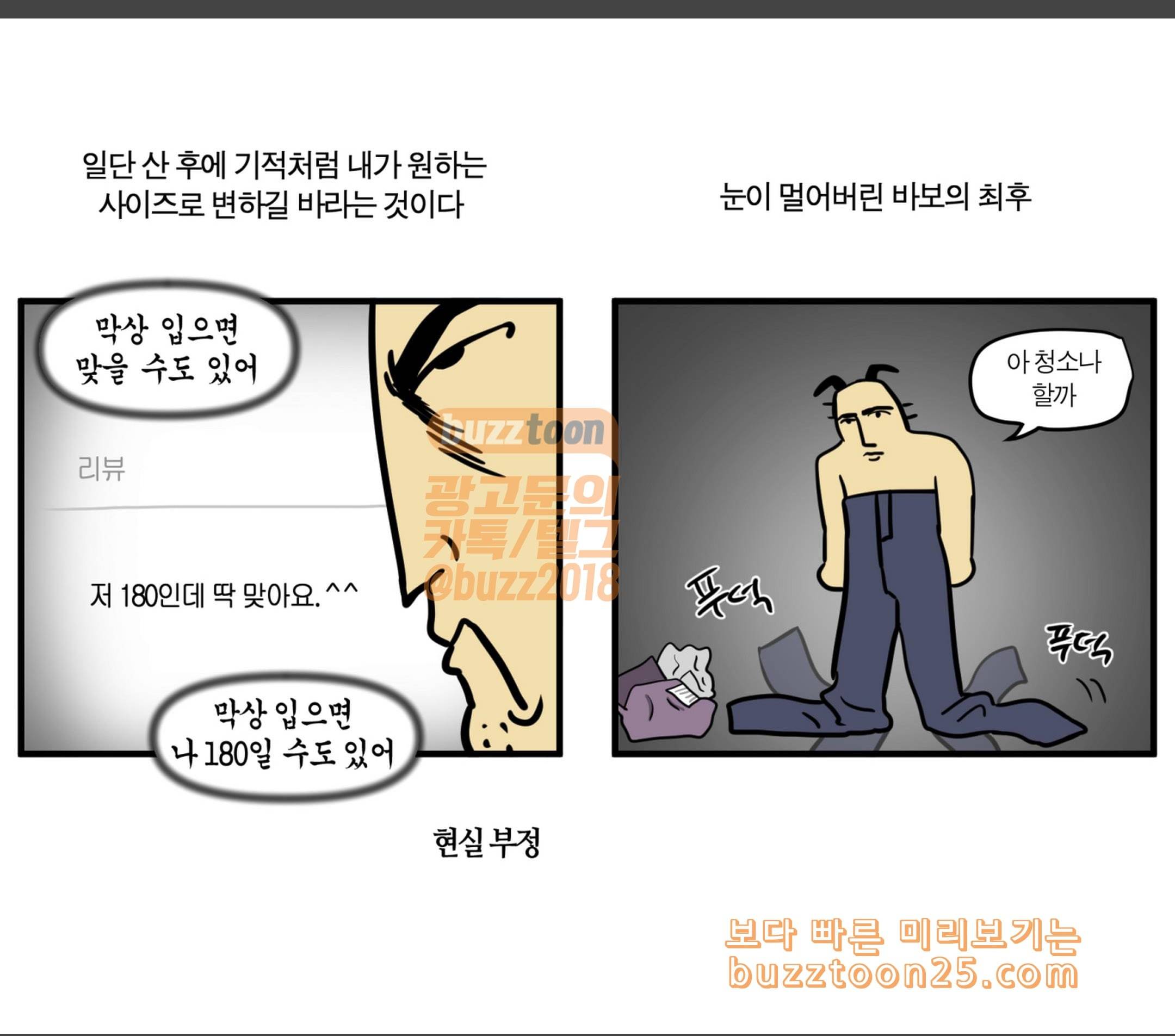 모죠의 일지 옷이 없어 4