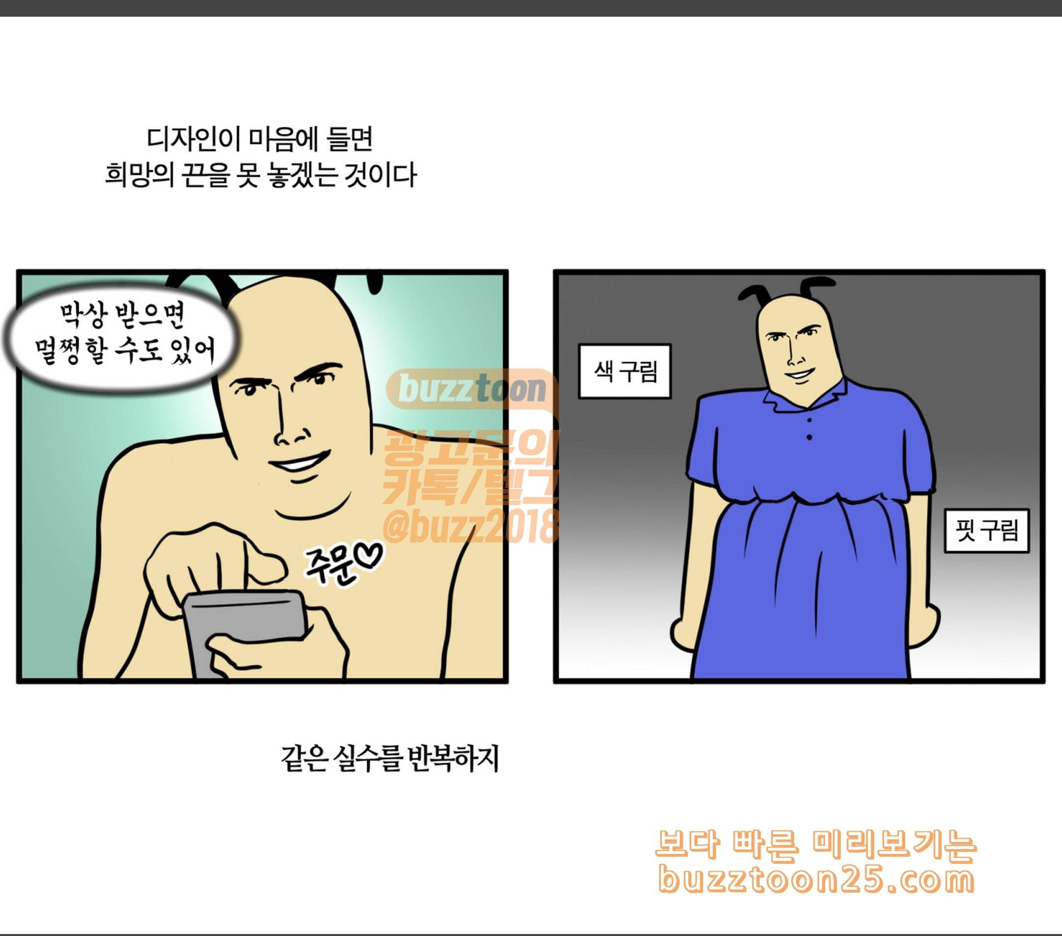 모죠의 일지 옷이 없어 9