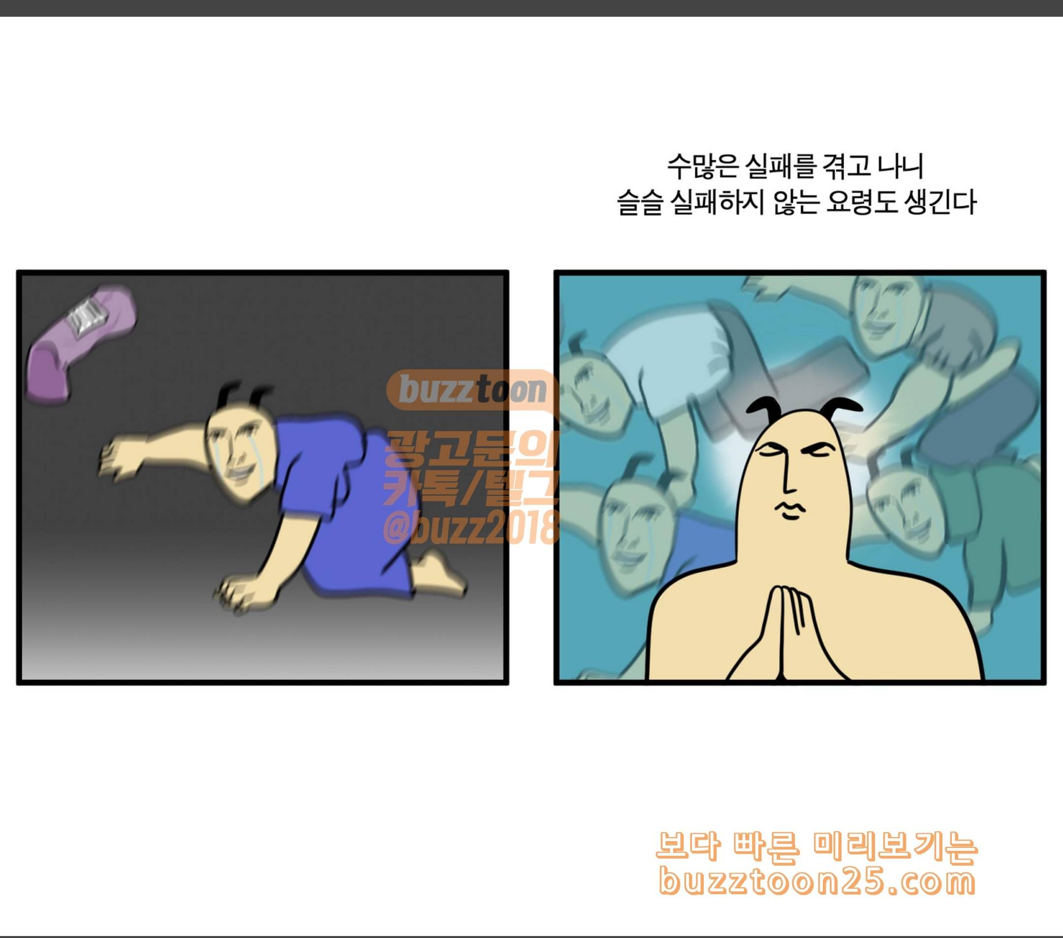 모죠의 일지 옷이 없어 10